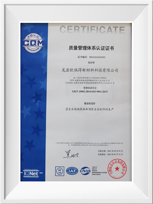 ISO9001质量体系认证（中文版）